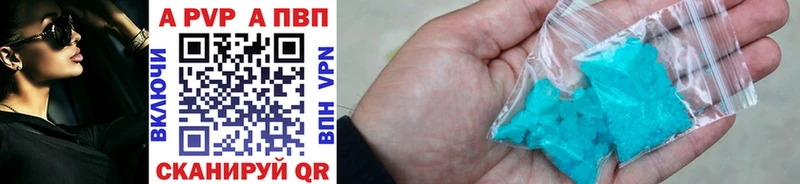 Альфа ПВП Соль  наркота  Алупка 
