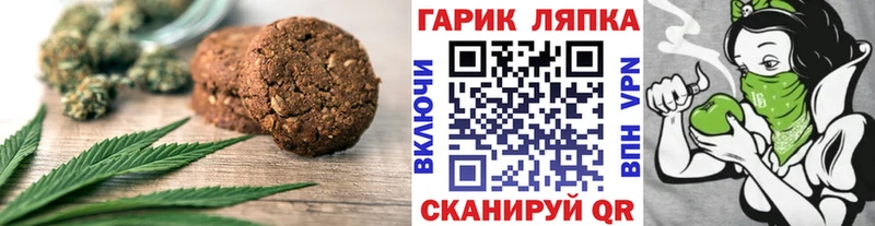 Еда ТГК марихуана  Алупка 