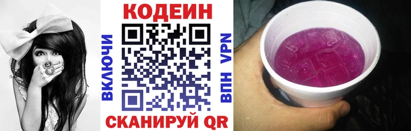darknet как зайти  закладки  Алупка  Codein Purple Drank 