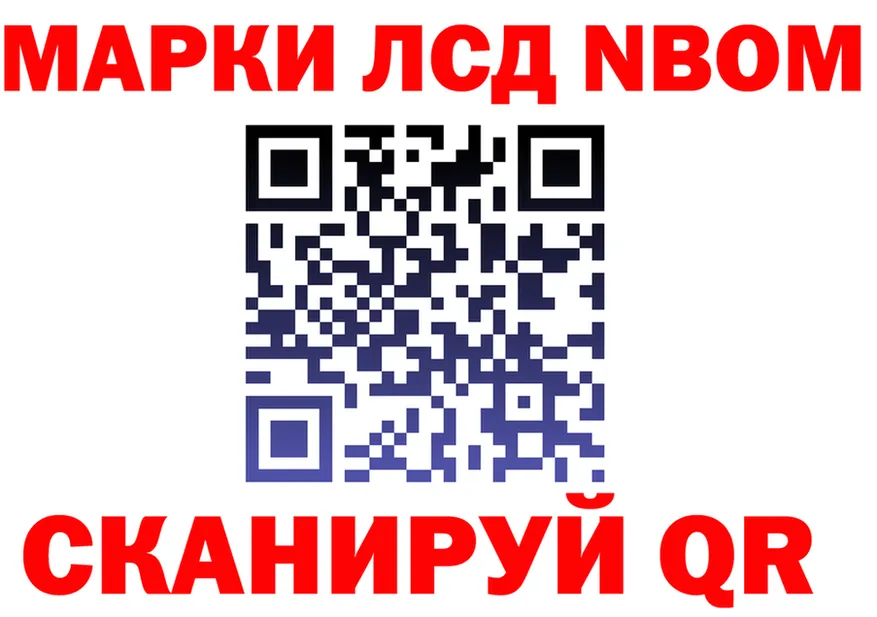 Марки NBOMe 1,8мг онион darknet kraken Алупка