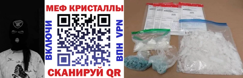Меф кристаллы  Алупка 