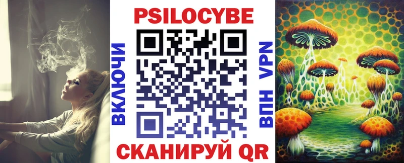 Галлюциногенные грибы Cubensis  Алупка 